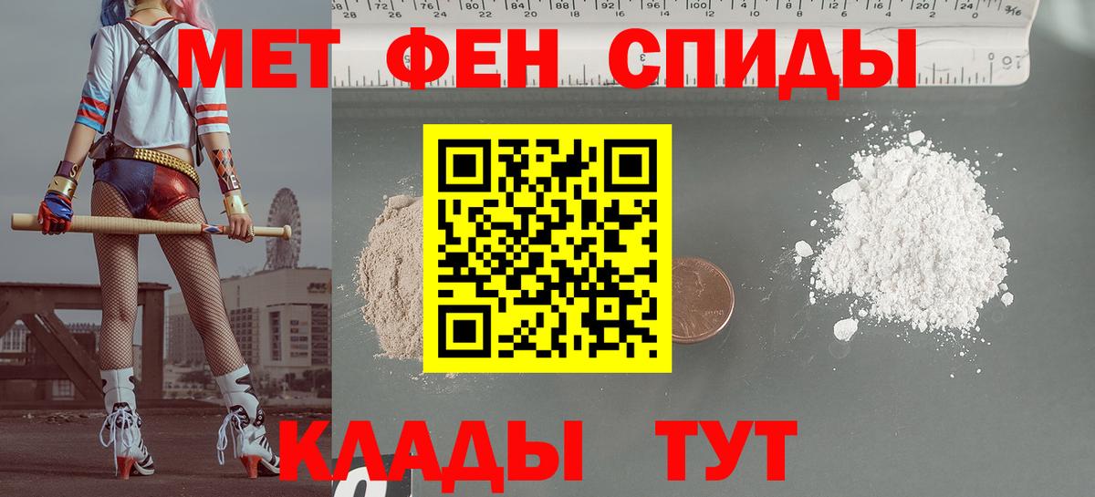 Амфетамин Premium Челябинск