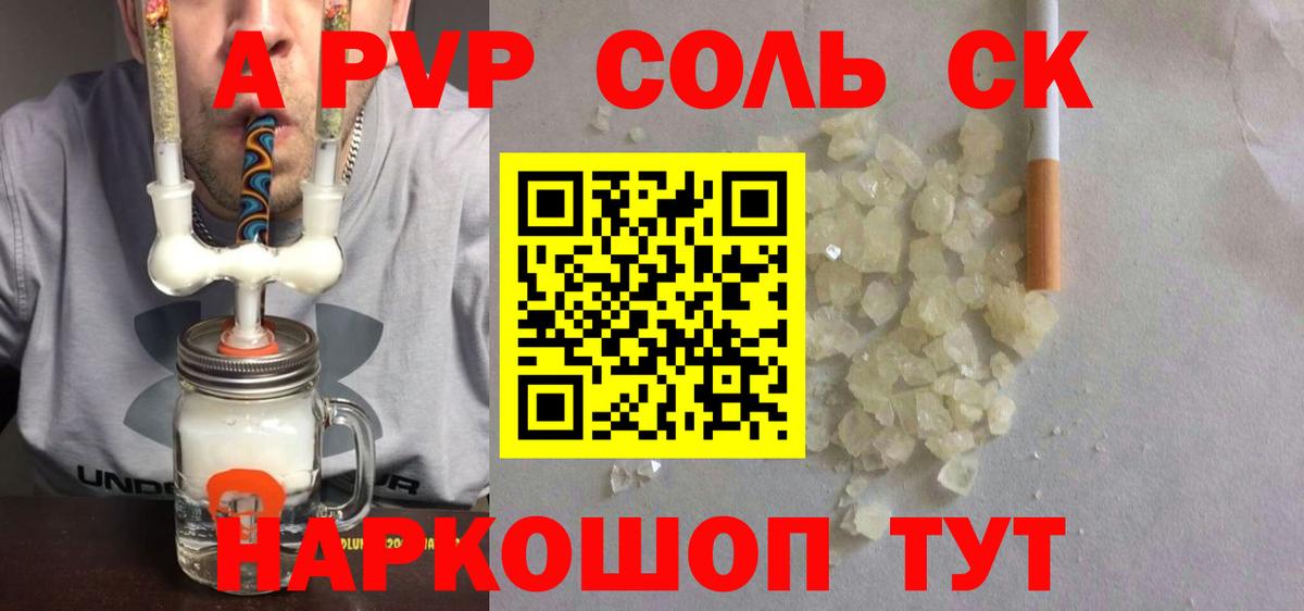 Челябинск  Альфа ПВП VHQ  Вход с VPN  APVP VHQ  A-PVP  А ПВП крисы CK 