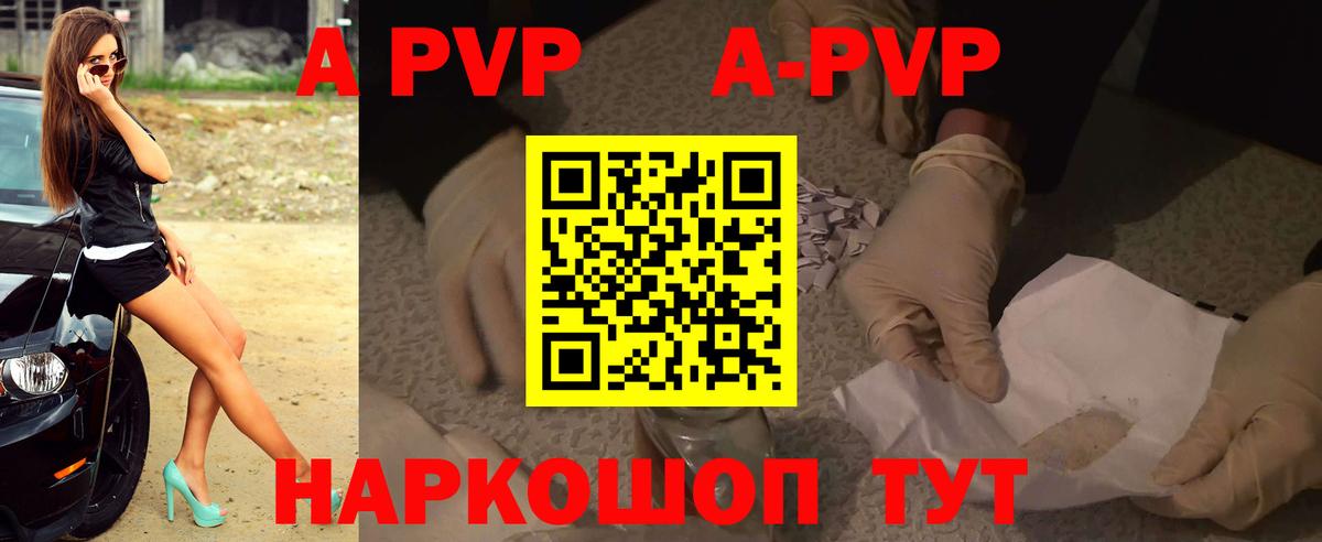 Alpha-PVP крисы CK Челябинск