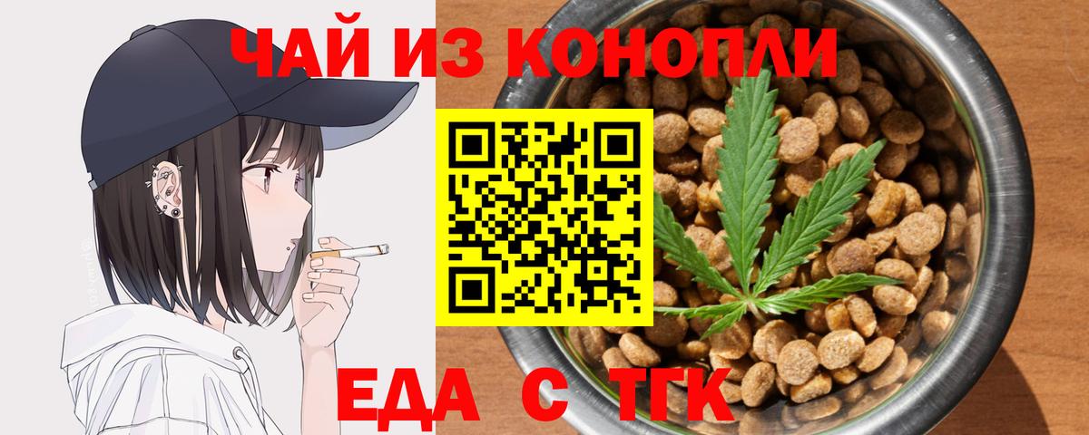 Челябинск  Canna-Cookies конопля  Вход с VPN 
