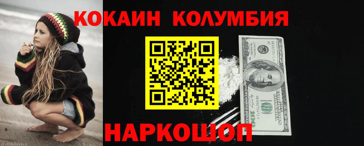 КОКАИН Fish Scale  Cocaine Эквадор  Вход с VPN  Челябинск 