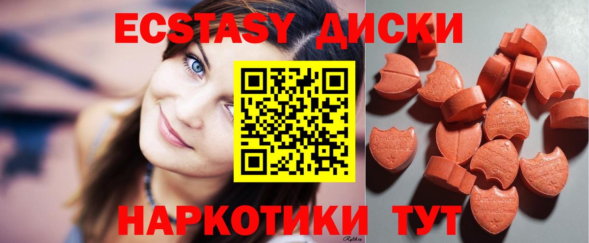 Челябинск  Экстази диски  Ecstasy TESLA  ЭКСТАЗИ  Вход с VPN 