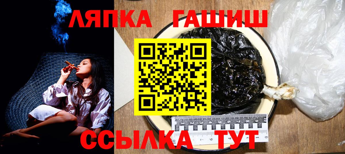ГАШИШ гарик  ГАШ хэш  ГАШИШ  Челябинск  Вход с VPN 