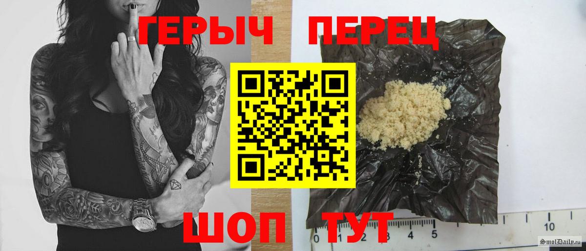 Героин хмурый Челябинск