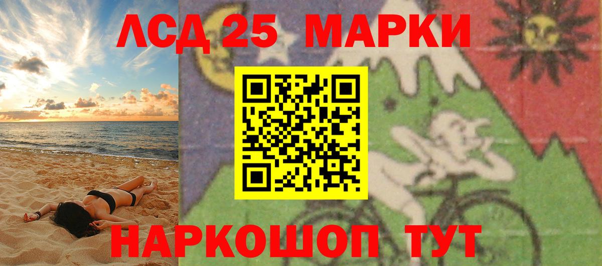 LSD-25 экстази ecstasy  ЛСД экстази кислота  Вход с VPN  Челябинск 