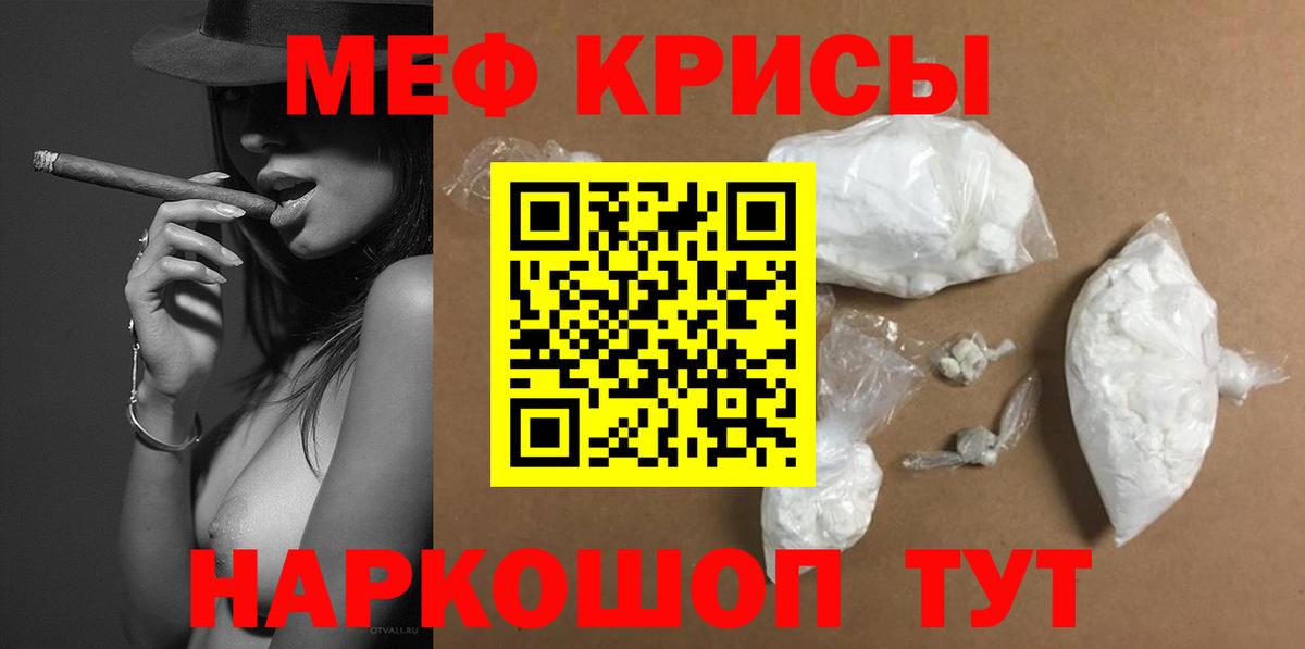 hydra tor  Вход с VPN  Челябинск  МЯУ-МЯУ mephedrone  Меф  Меф 
