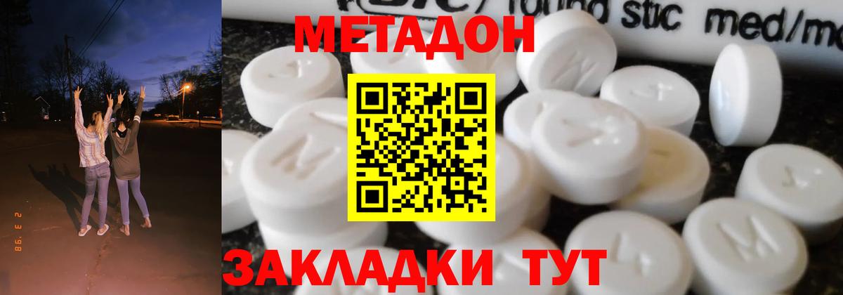 МЕТАДОН белоснежный Челябинск