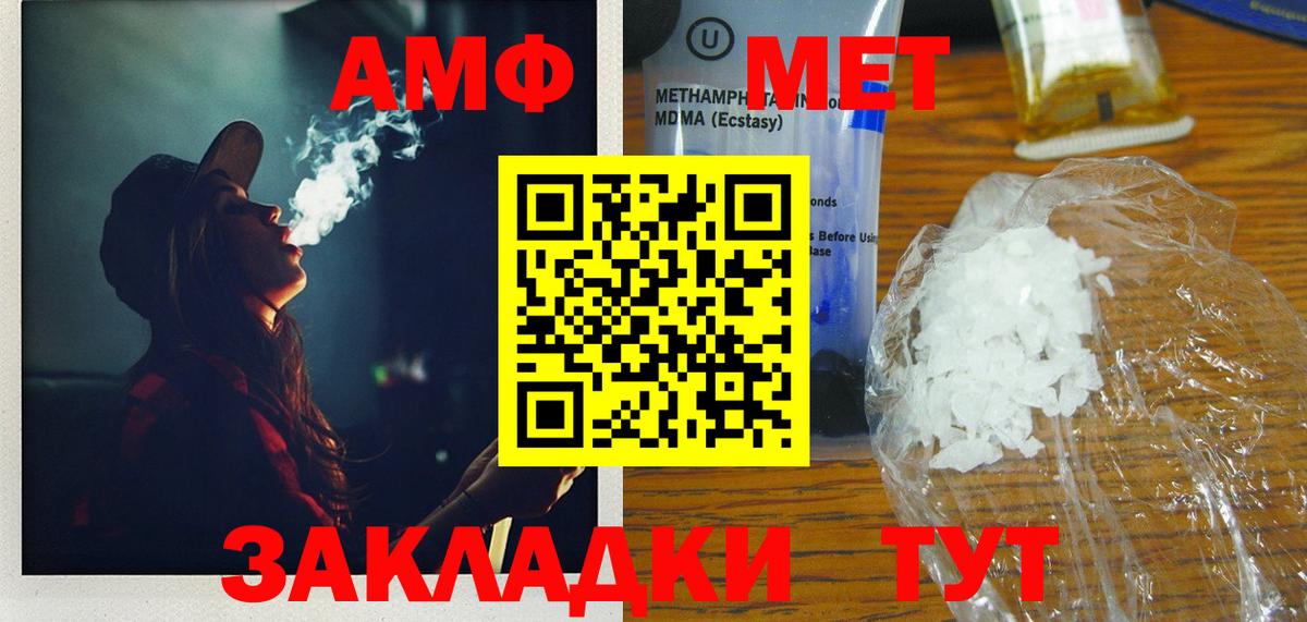 Первитин мет Челябинск