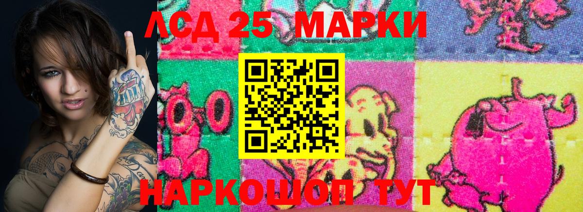 Марки 25I-NBOMe 1500мкг  Вход с VPN  Челябинск 