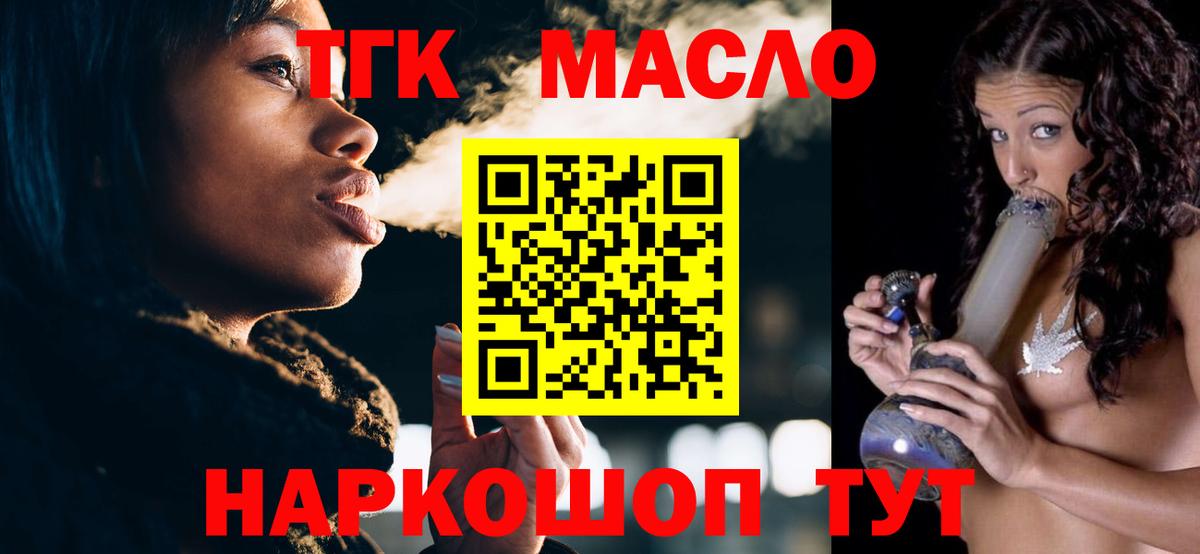 ТГК жижа Челябинск